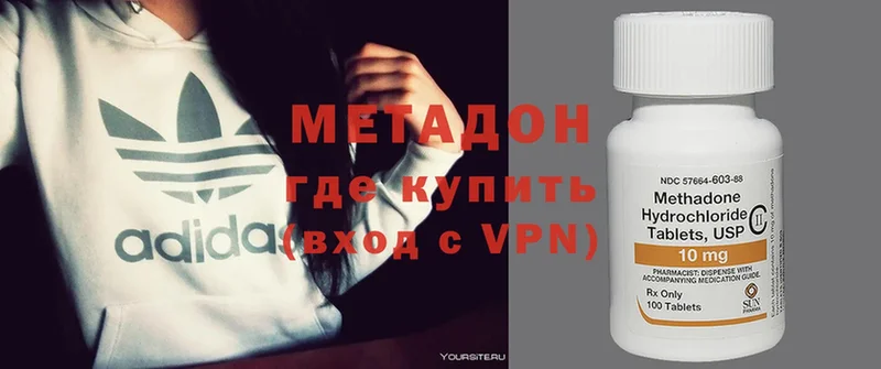 Метадон VHQ  Киржач 